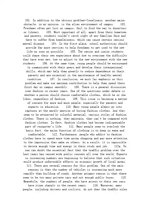 GRE作文5.5分轻松备考：ISSUE写作200句（3）