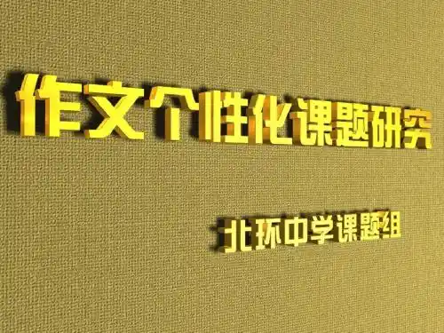 初中作文指导放飞想像翅膀PPT (共14张PPT)