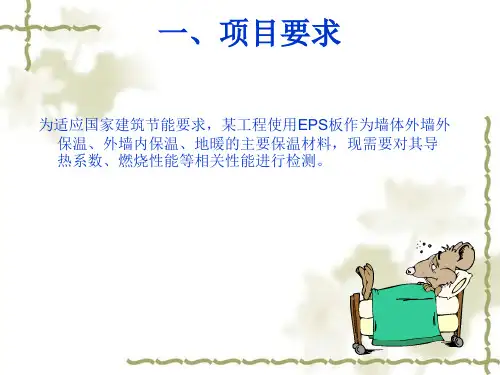 保温材料燃烧性能试验