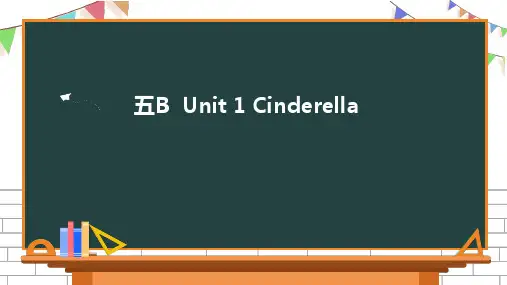 译林版五年级下册Unit 1 Cinderella(Revision)