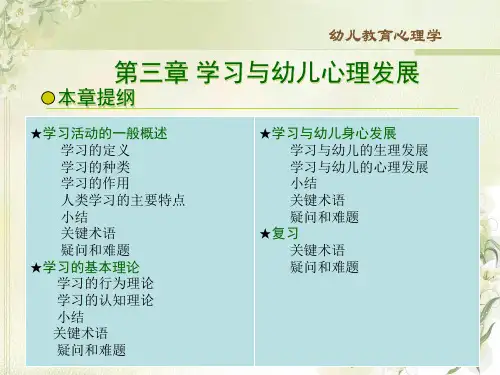 1。1学习活动的一般概述