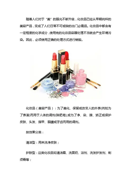 商品销毁公司化妆品销毁方案