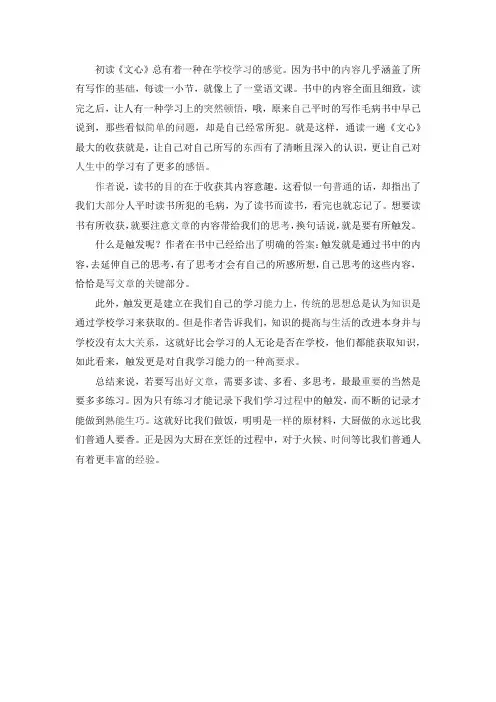 一世文心叶圣陶观后感