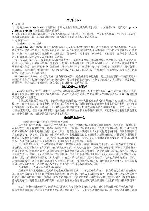 CI是什么