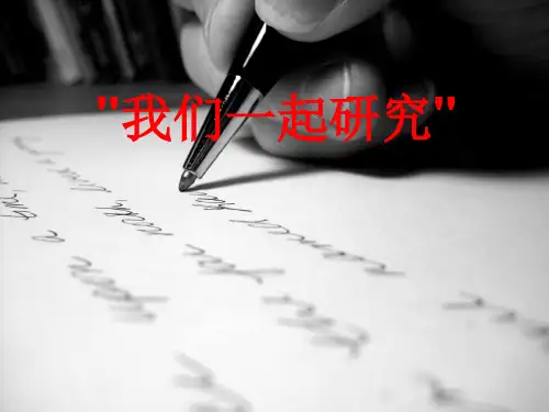 2017高考英语写作指导课课件