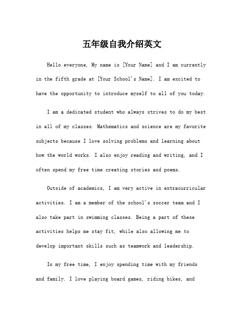 五年级自我介绍英文