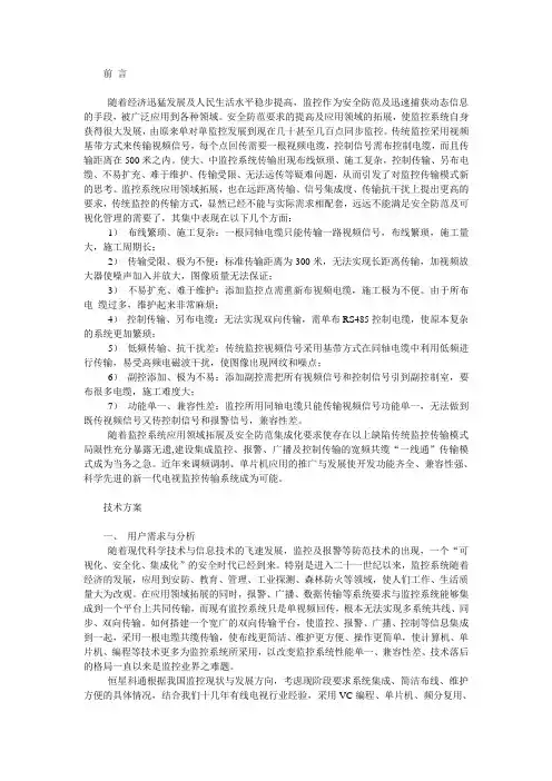 一线通方案