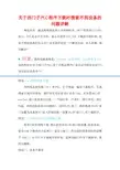 关于PLC程序下载时搜索不到设备的问题详解