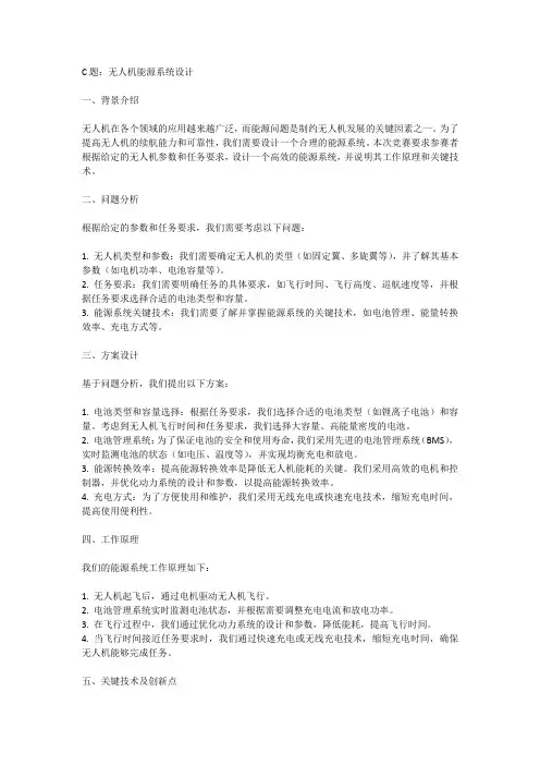 2018年高教杯数学建模国赛c题附件