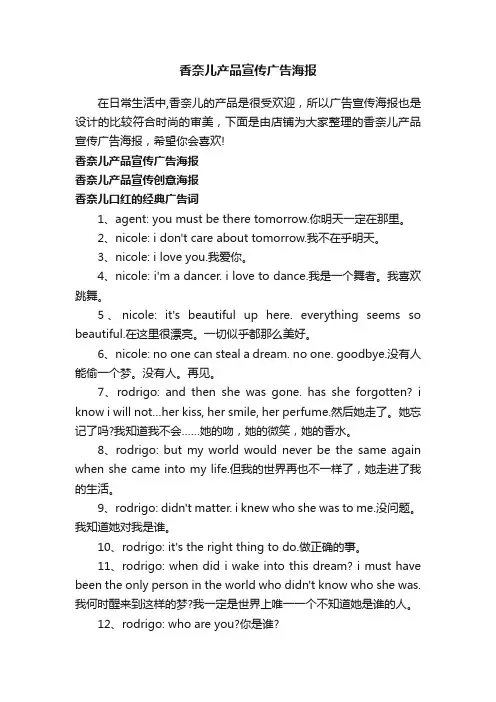 香奈儿产品宣传广告海报