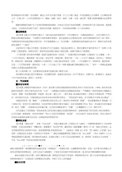 2019法硕联考考试分析八八