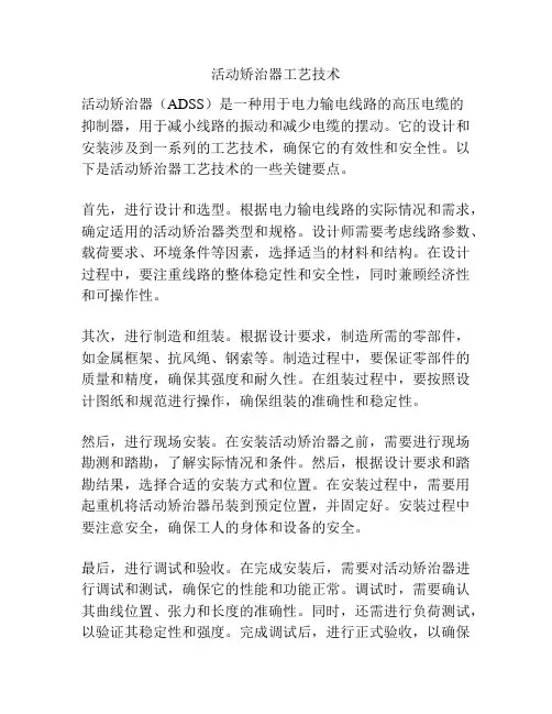 活动矫治器工艺技术