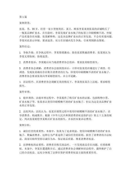 适合日常看的法律案例(3篇)