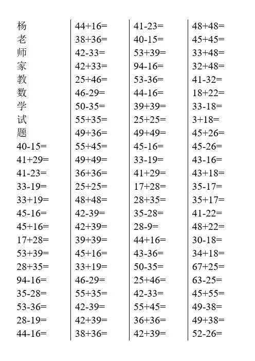 小学一年级下册100之内两位数进位加法退位减法计算题