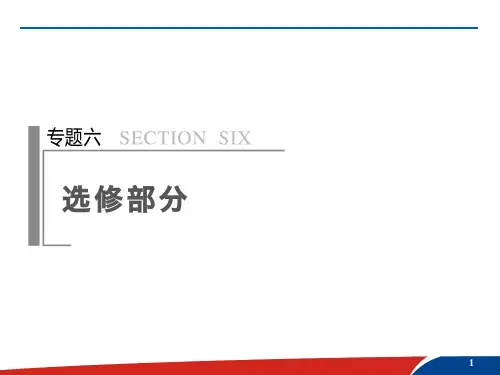 高考地理专题复习PPT课件：旅游地理