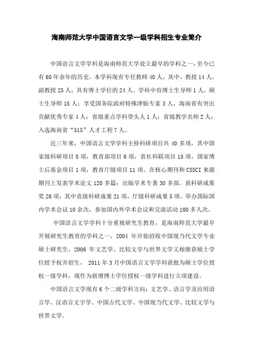 中国语言文学