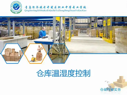干湿球温度表