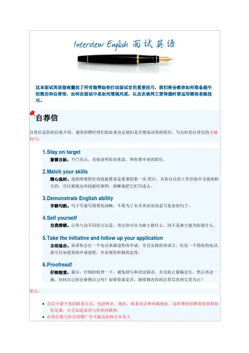 最新世界五百强企业面试试题及答案