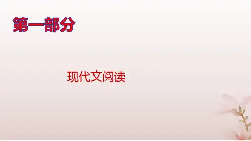 高考语文一轮总复习第一部分现代文阅读Ⅱ__文学类文本阅读专题一小说阅读第4讲鉴赏小说语言pptx课件