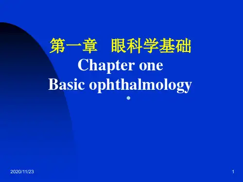 [临床医学]眼科学基础知识