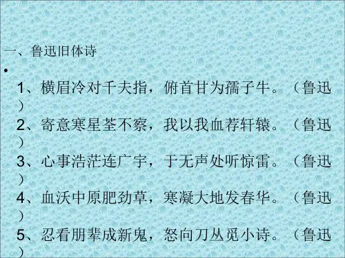 鲁迅名言60句