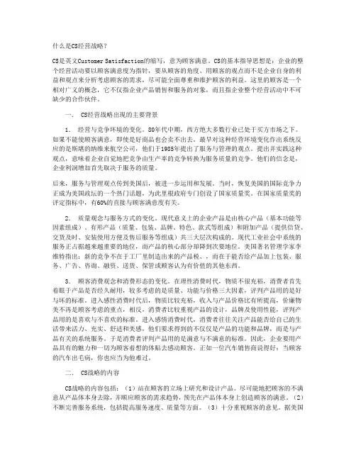 cs管理