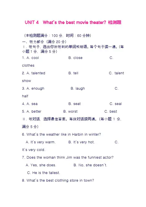 最新人教版八年级英语上册Unit4单元综合检测题及答案解析(精品试卷)