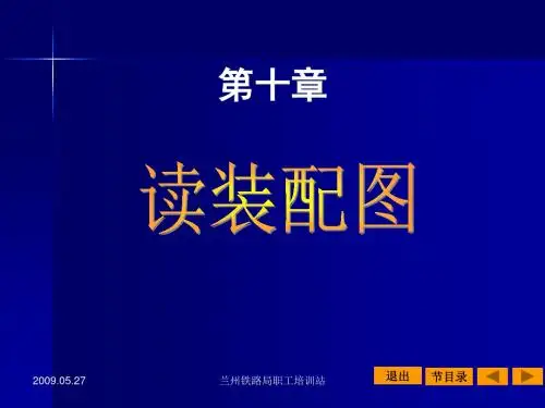 dzpt读装配图