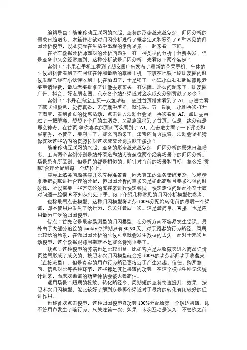 产品经理【数据分析思维】多因素影响下如何归因