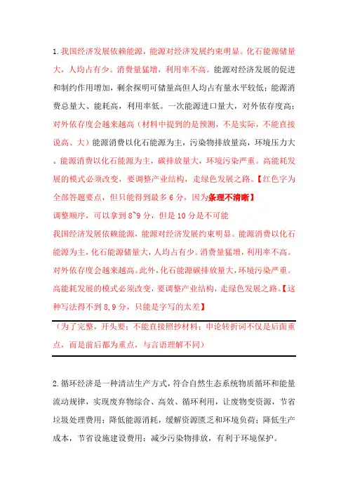 2014年广东省公务员申论考试参考答案