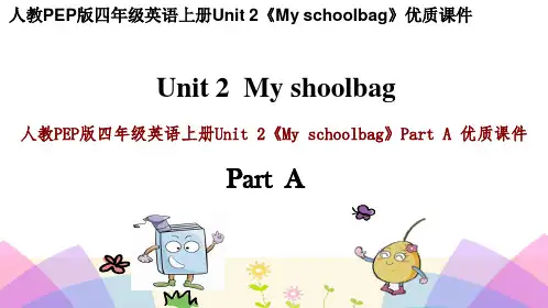 人教PEP版四年级英语上册Unit 2《My schoolbag》优质课件
