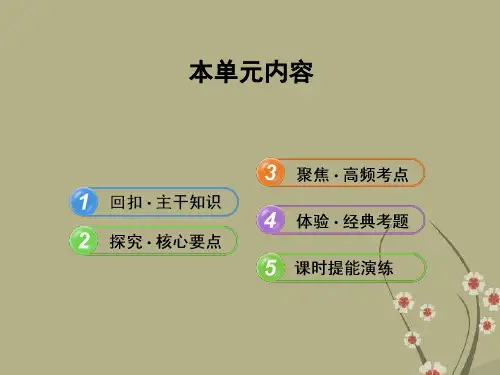 高考历史一轮复习 16.0世界经济的全球化趋势课件 新人教版