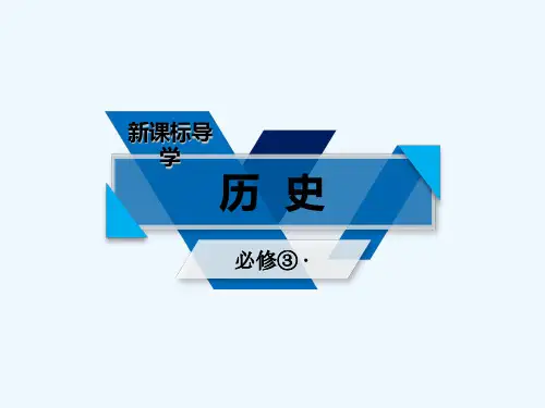西方人文精神的起源及其发展 PPT课件