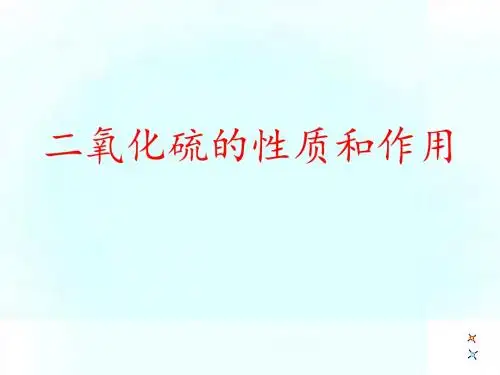 1二氧化硫的性质和作用(共36张PPT)