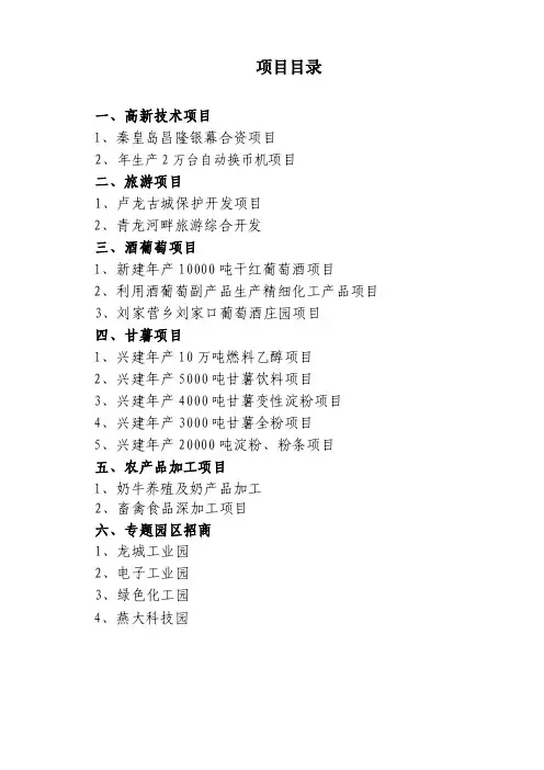 项目目录——精选推荐