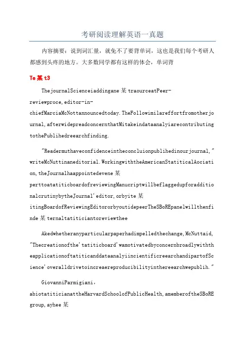 考研阅读理解英语一真题