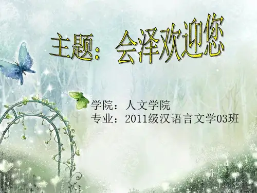 曲靖市会泽县简介