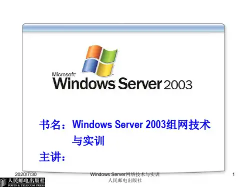 第八章存储管理