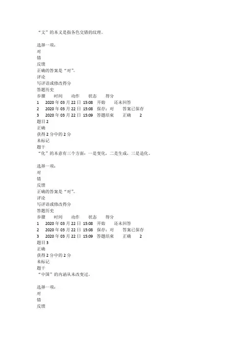 中国文化通论