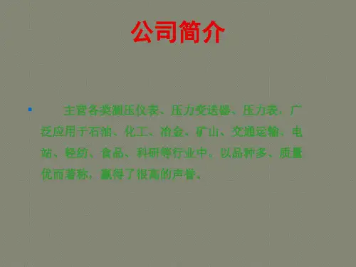 不锈钢压力表选型手册
