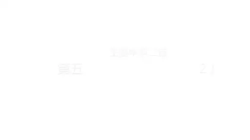 第五讲 细胞的信号转导(2)