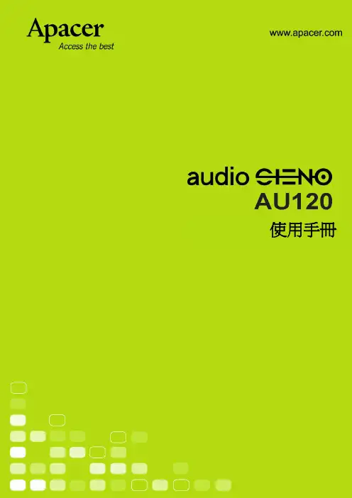 Apacer Audio Steno MP3 播放器 说明书