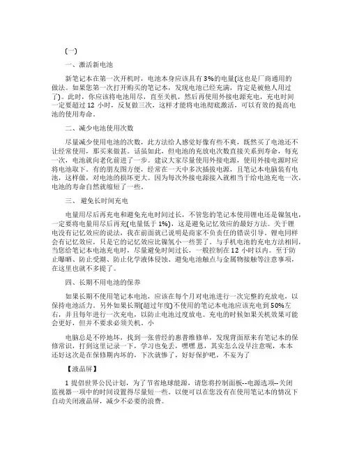 电脑维修常识及技巧学习