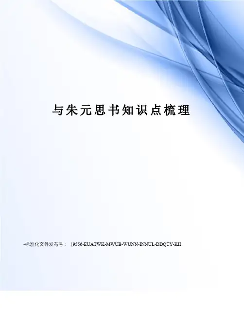 与朱元思书知识点梳理