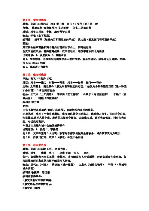 三线攻略
