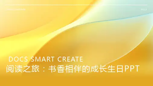 【阅读之旅】书香相伴的成长生日PPT