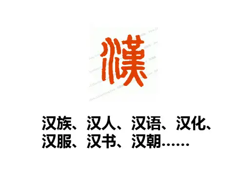 西汉的建立和“文景之治”-部编版七年级历史上册