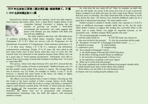 [2019][北京市初三二模英语分类汇编--阅读理解C、D篇]