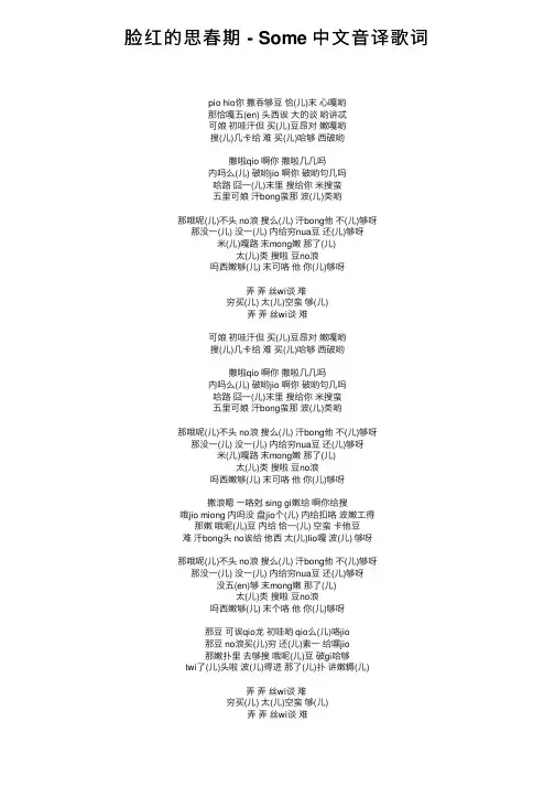 脸红的思春期