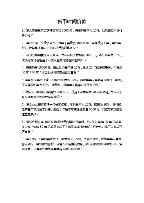 财政例题(2014)